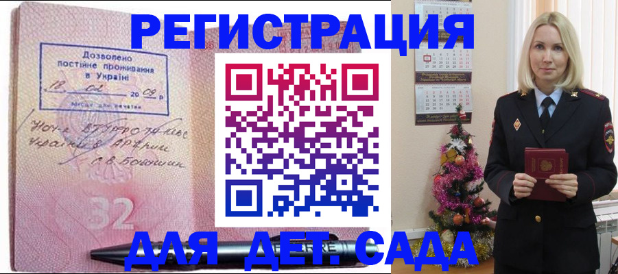 прописка в Невеле