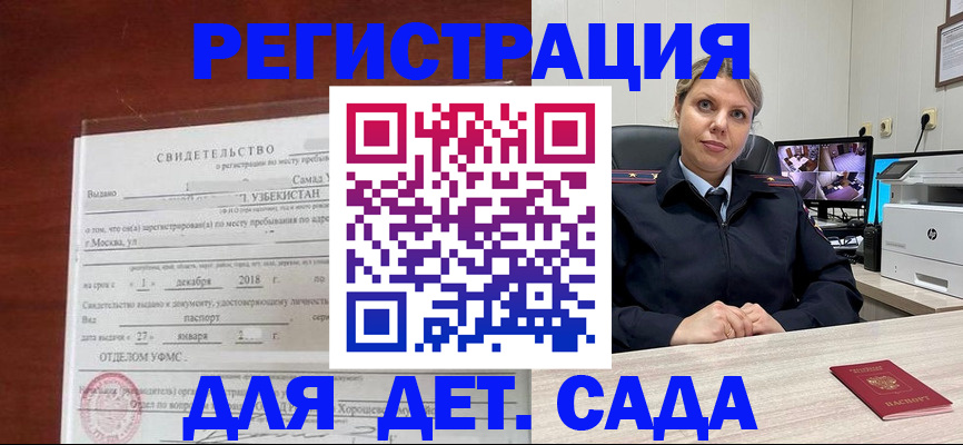 временная регистрация адрес в Невеле