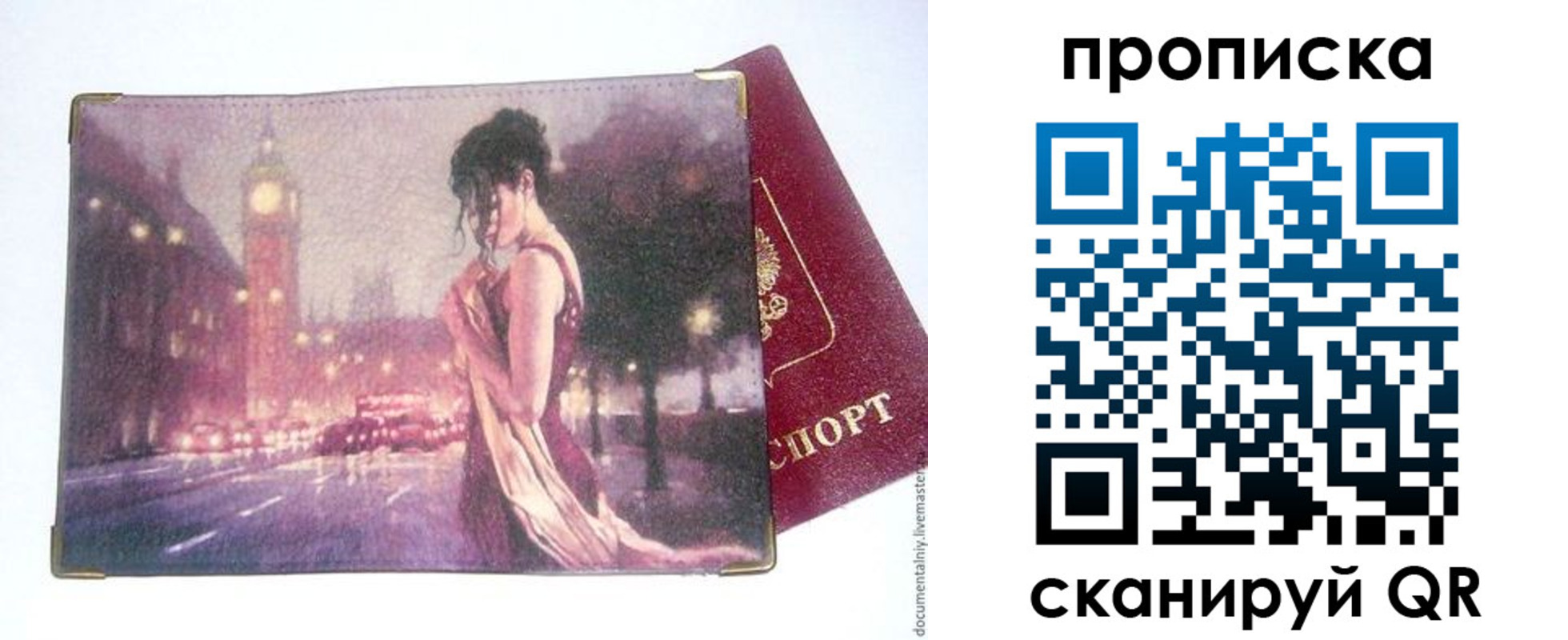 временная регистрация в квартире в Невеле