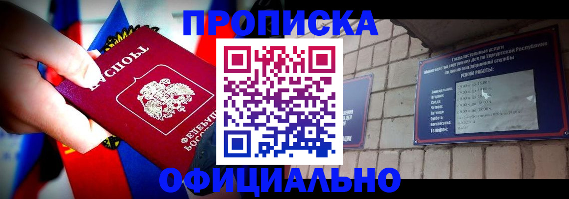 временная регистрация в Невеле