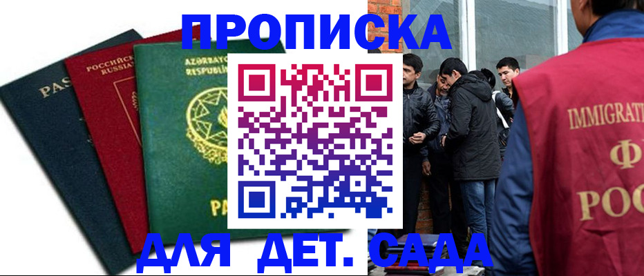 временная регистрация 2025 в Невеле