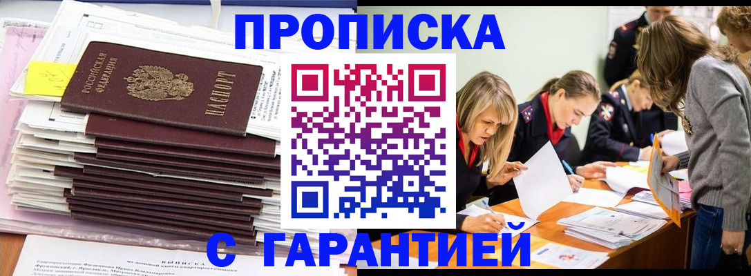 временная регистрация законно в Невеле