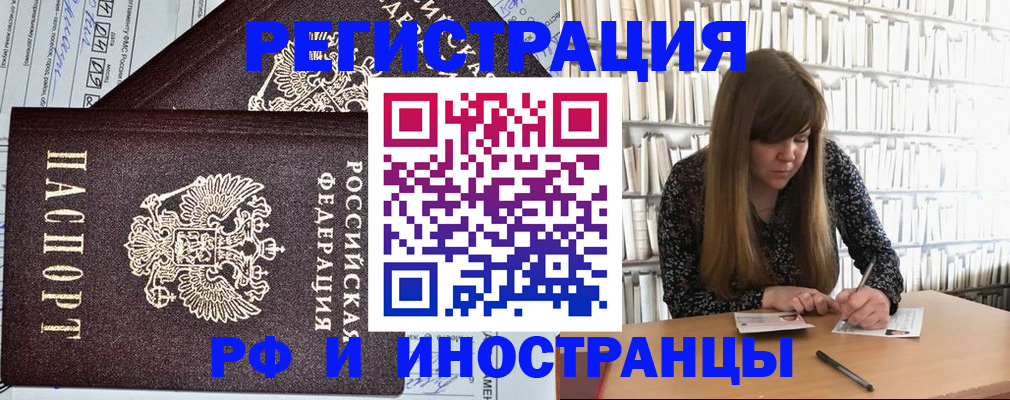 временная регистрация госуслуги в Невеле